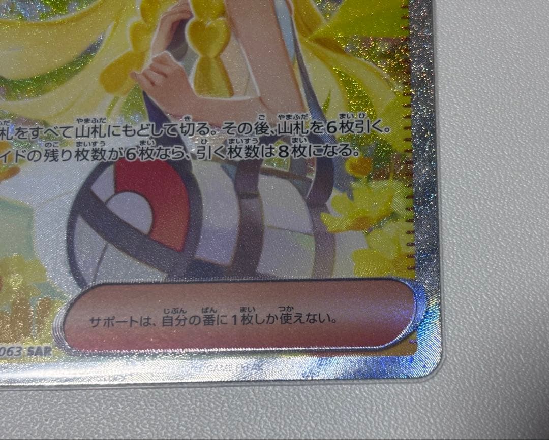 涼*大様 【おまけ付き】ポケモンカード 女の子UR SAR SR まとめ売り