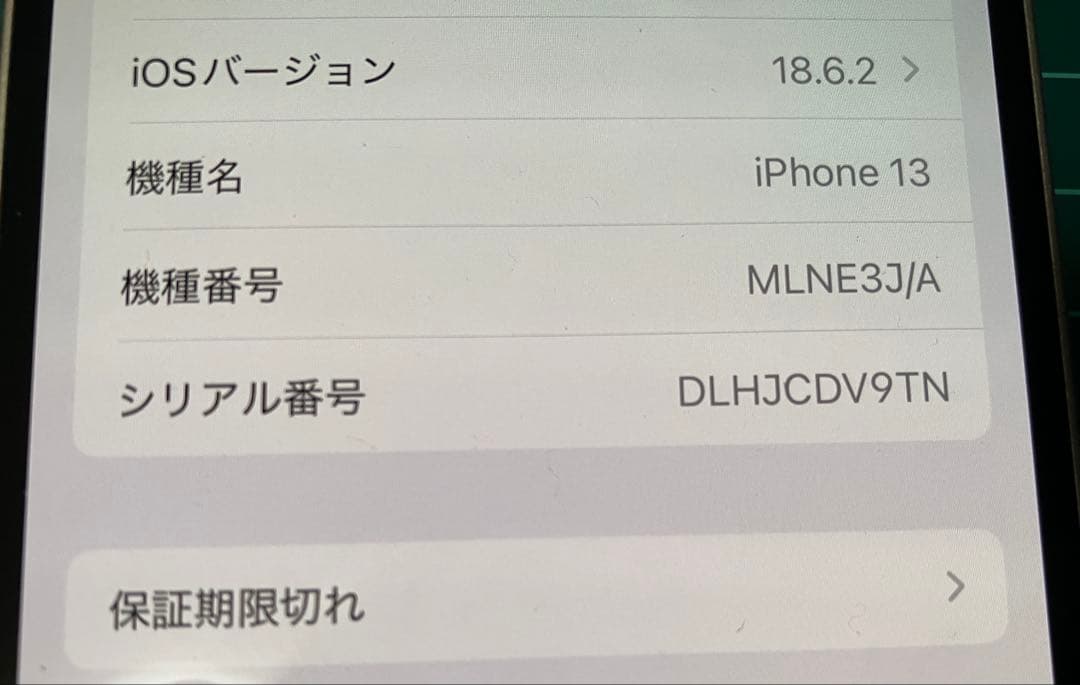 Apple iPhone13 本体 128GB SIMフリー