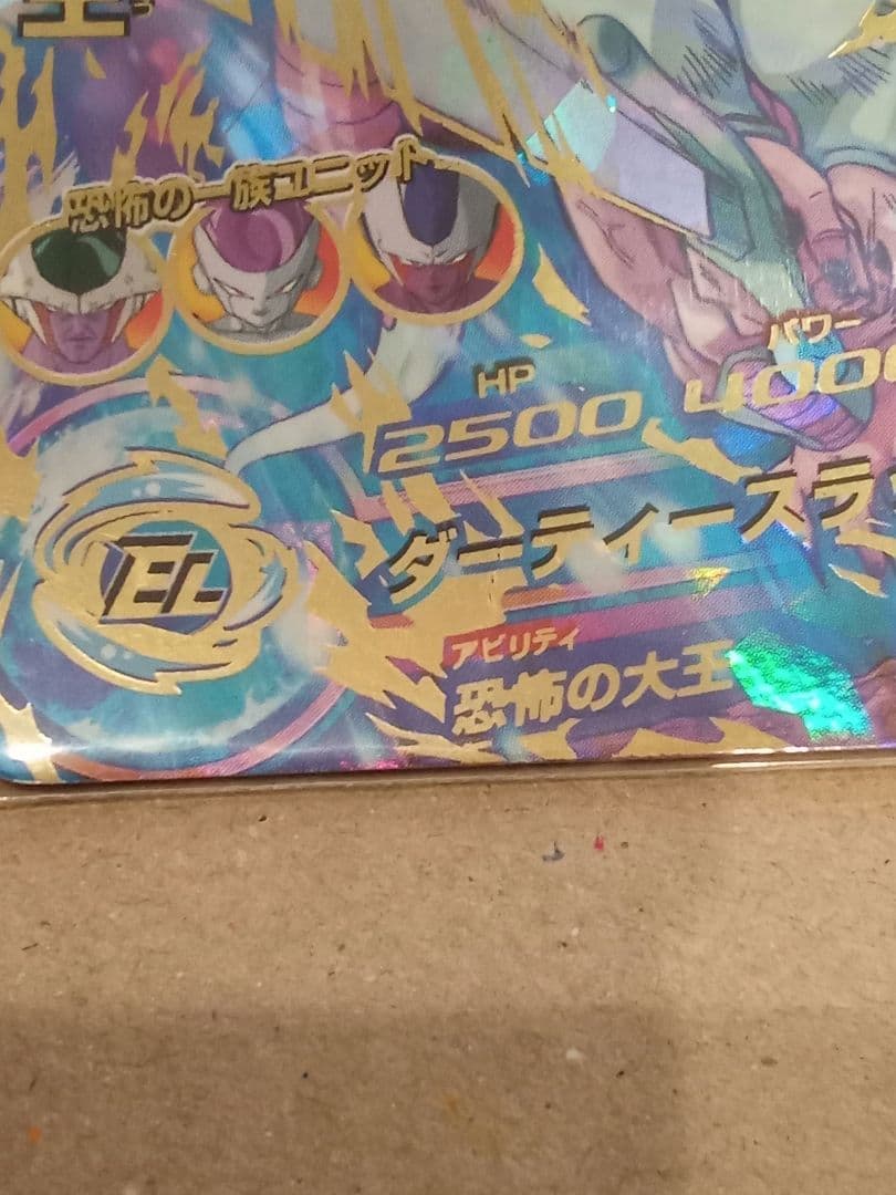 ドラゴンボールヒーローズ 5弾／H5 コンプ／バラ売り不可／一つ傷有り