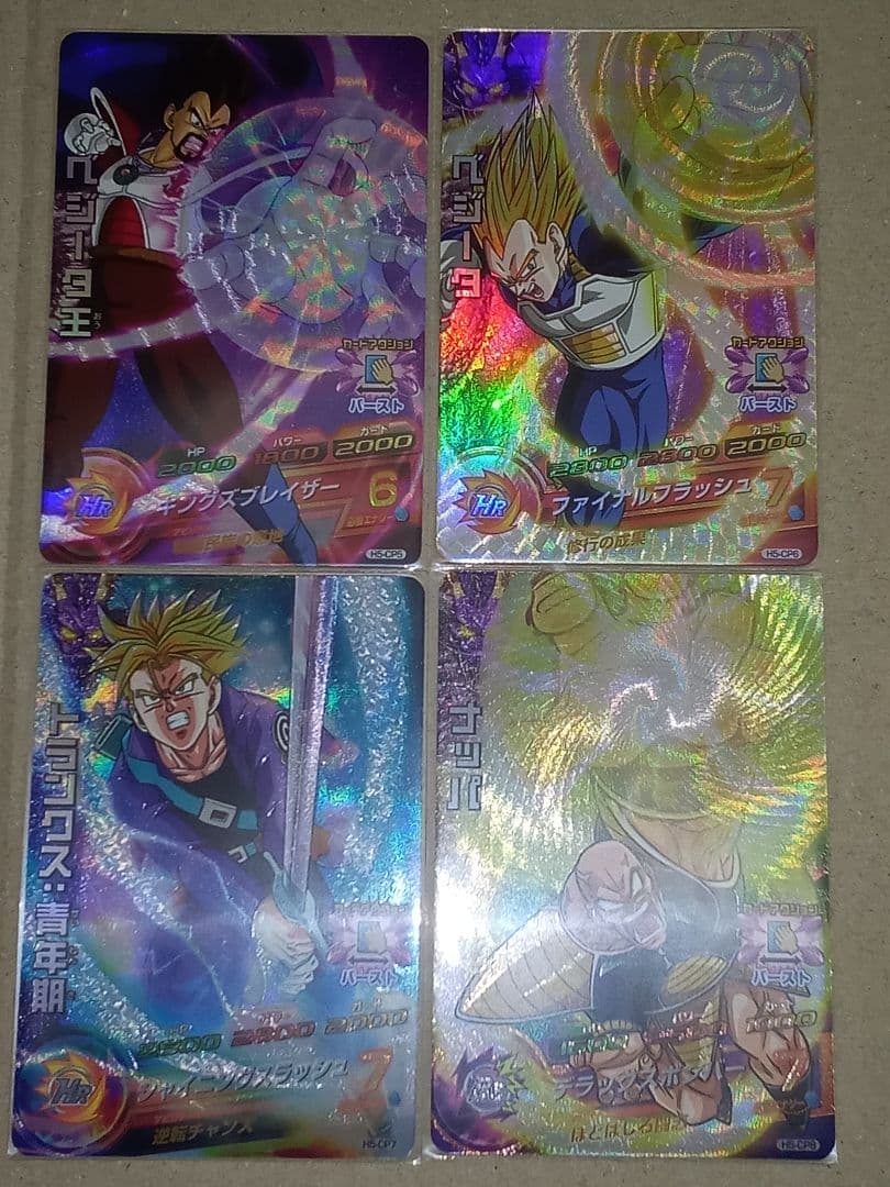 ドラゴンボールヒーローズ 5弾／H5 コンプ／バラ売り不可／一つ傷有り