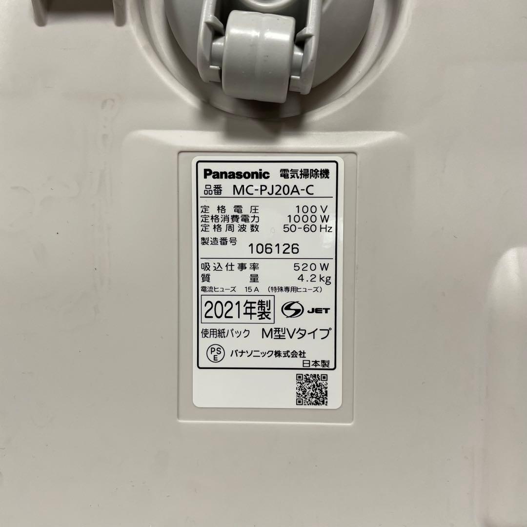 美品 Panasonic 紙パック式掃除機 MC-PJ20A 2021年製