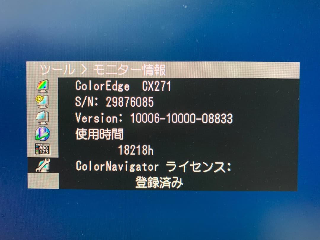ディスプレイ・モニター本体 EIZO ColorEdge CX271 CNX3