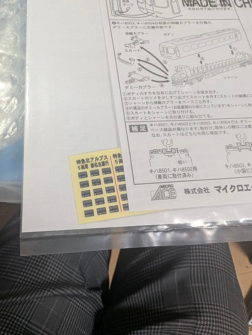マイクロエース Nゲージ A-7190 名鉄 キハ8500系 5両セット