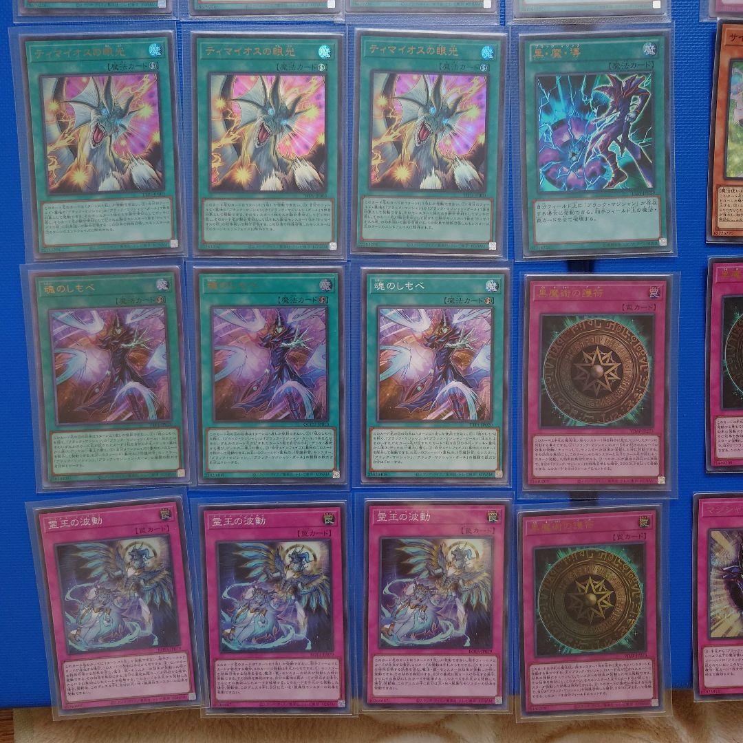 遊戯王OCGカードセット 約100枚 ブラック・マジシャン