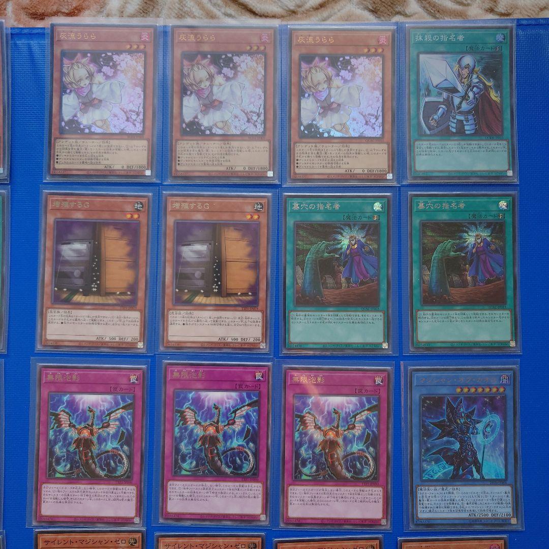 遊戯王OCGカードセット 約100枚 ブラック・マジシャン