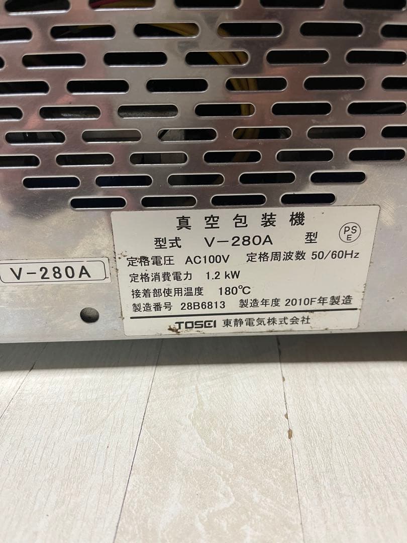 TOSEI トーセイ　トスパックV-280A 真空包装機　業務用厨房機器100v