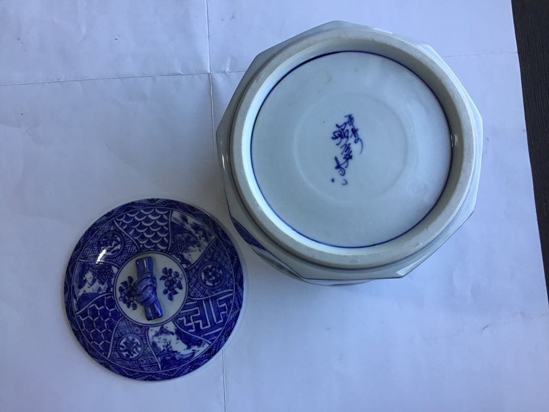 茶道具　祥瑞写　腰捻　水指　和楽庵　高野昭阿弥　作　共箱入