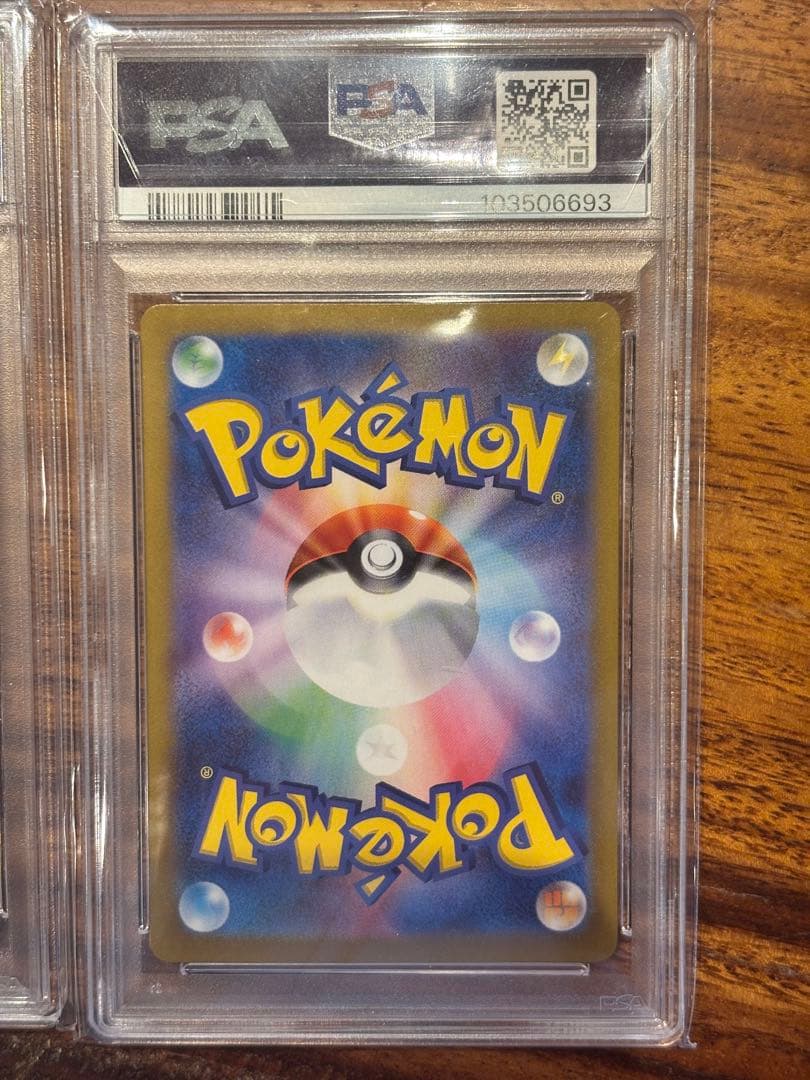 【 PSA10連番 】ピカチュウex UR 2枚セット