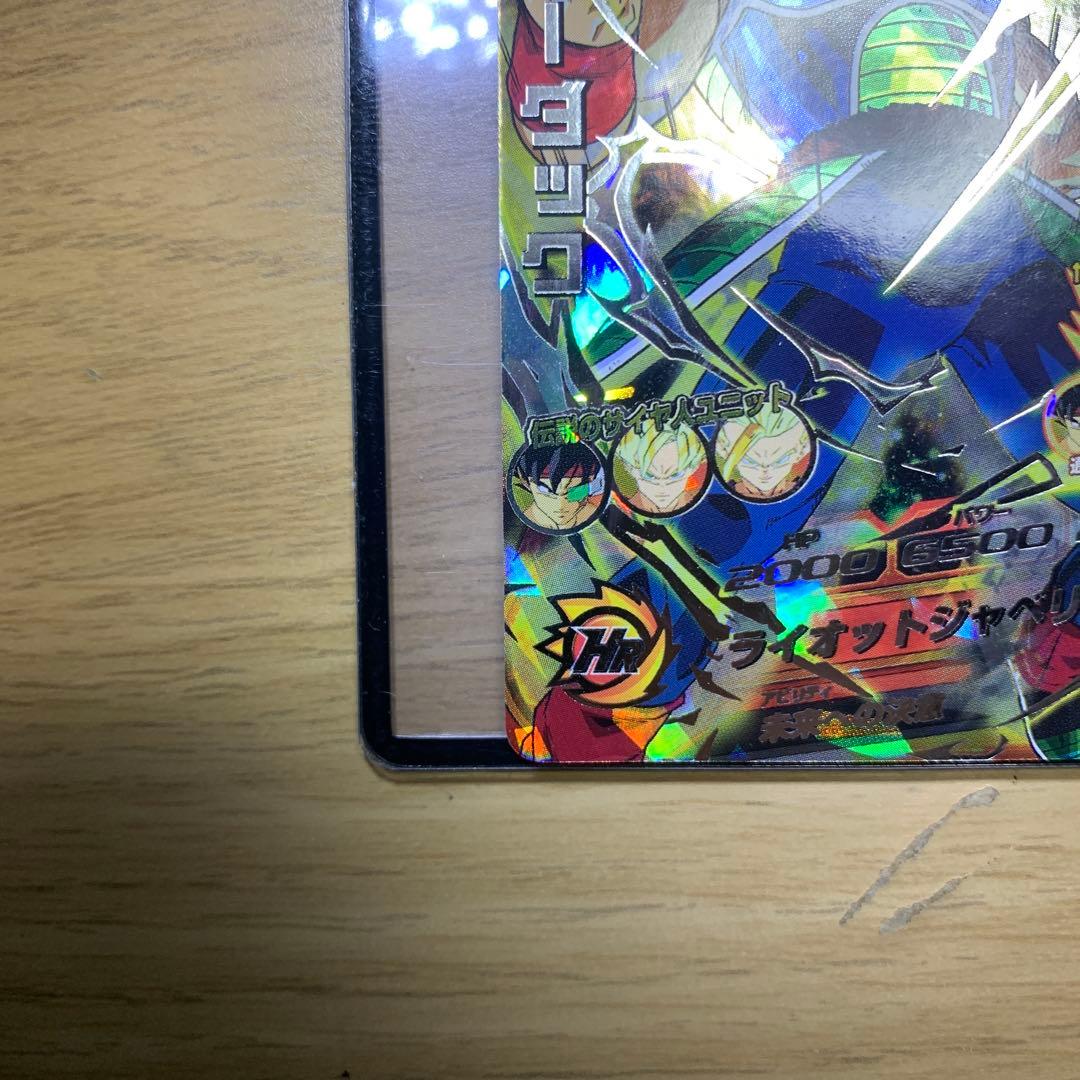 スーパードラゴンボールヒーローズ H5-SEC バーダック 本家