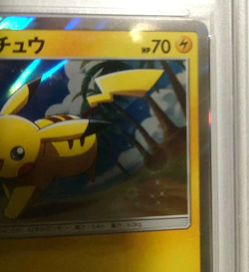 〚PSA10〛ピカチュウ 003/SM-P 2016年プロモ