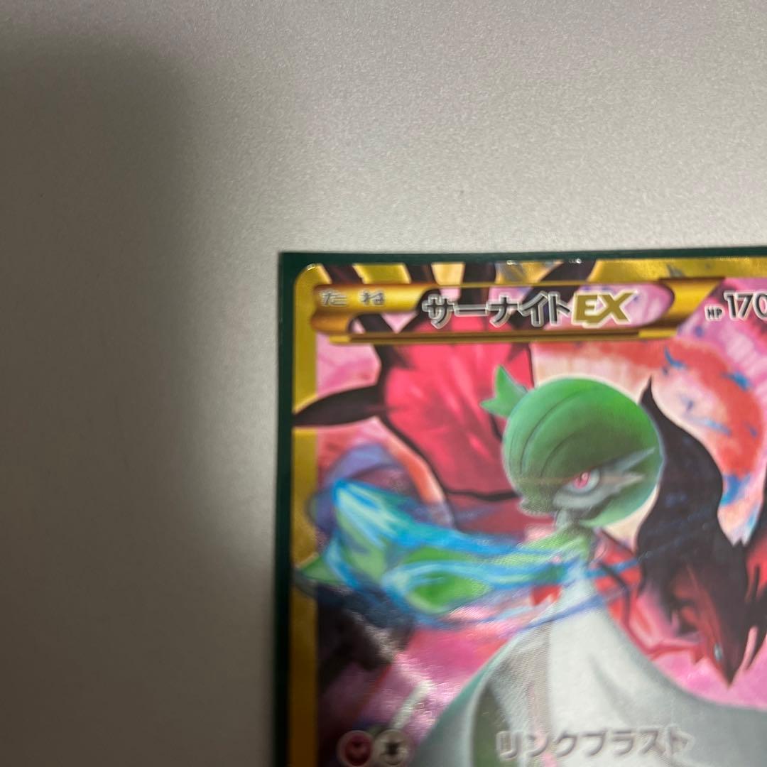 ポケモンカード　サーナイトEX UR