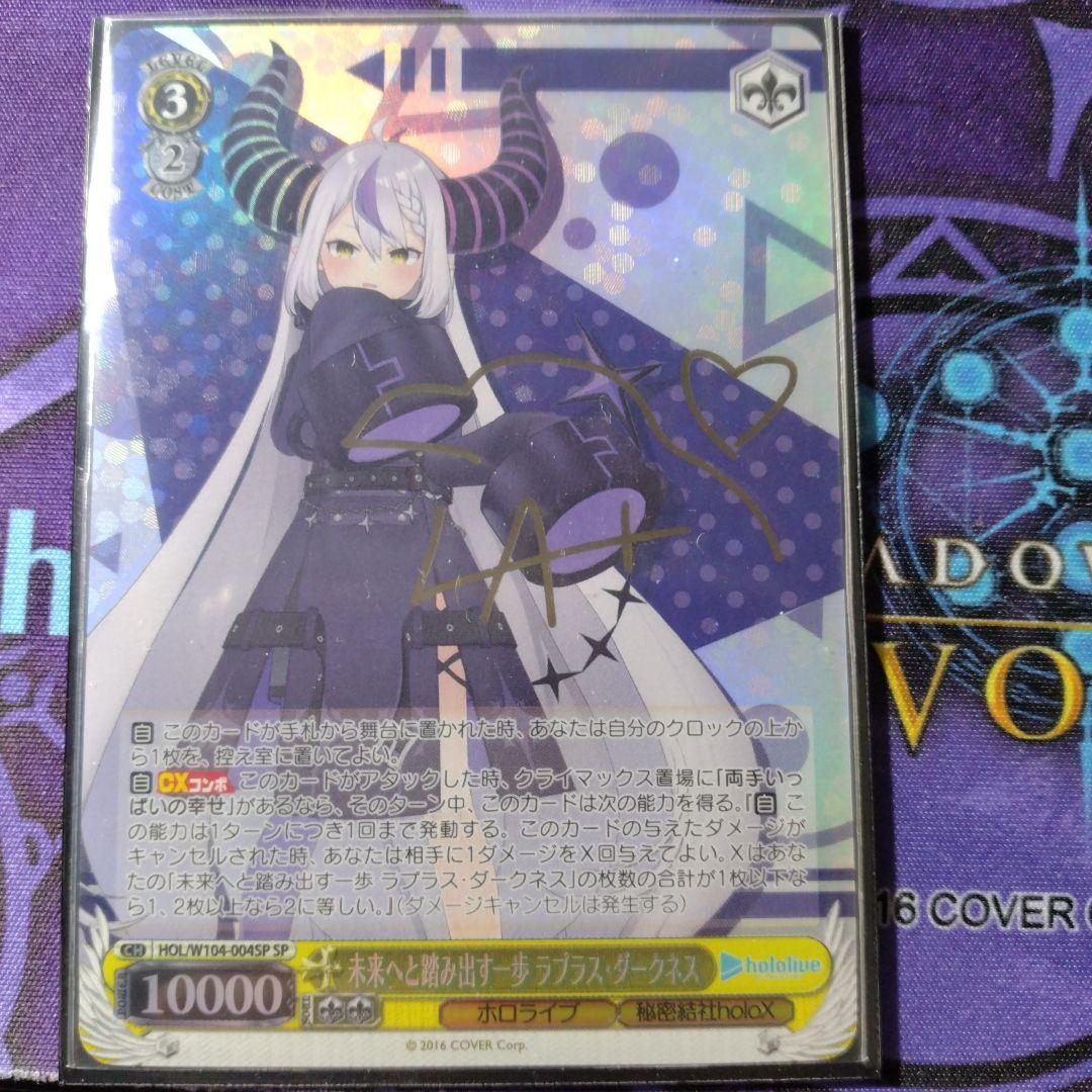 未来へと踏み出す一歩　ラプラス・ダークネス　SP