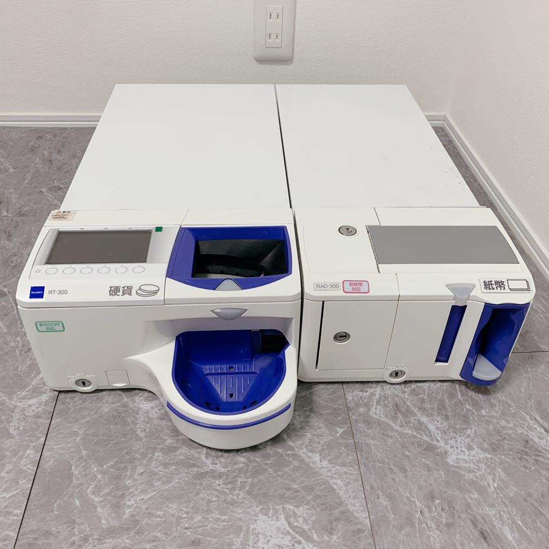 そら♡【新紙幣対応済・保証付】GLORY製 RT-300 RAD-300