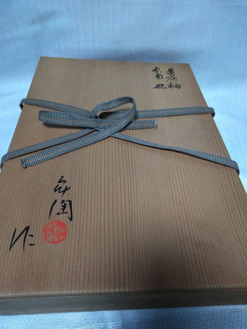 加藤舜陶　まな板皿　角皿