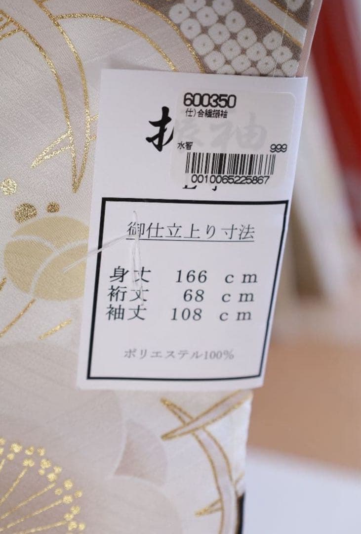 振袖 セット 黒白 ファーつき