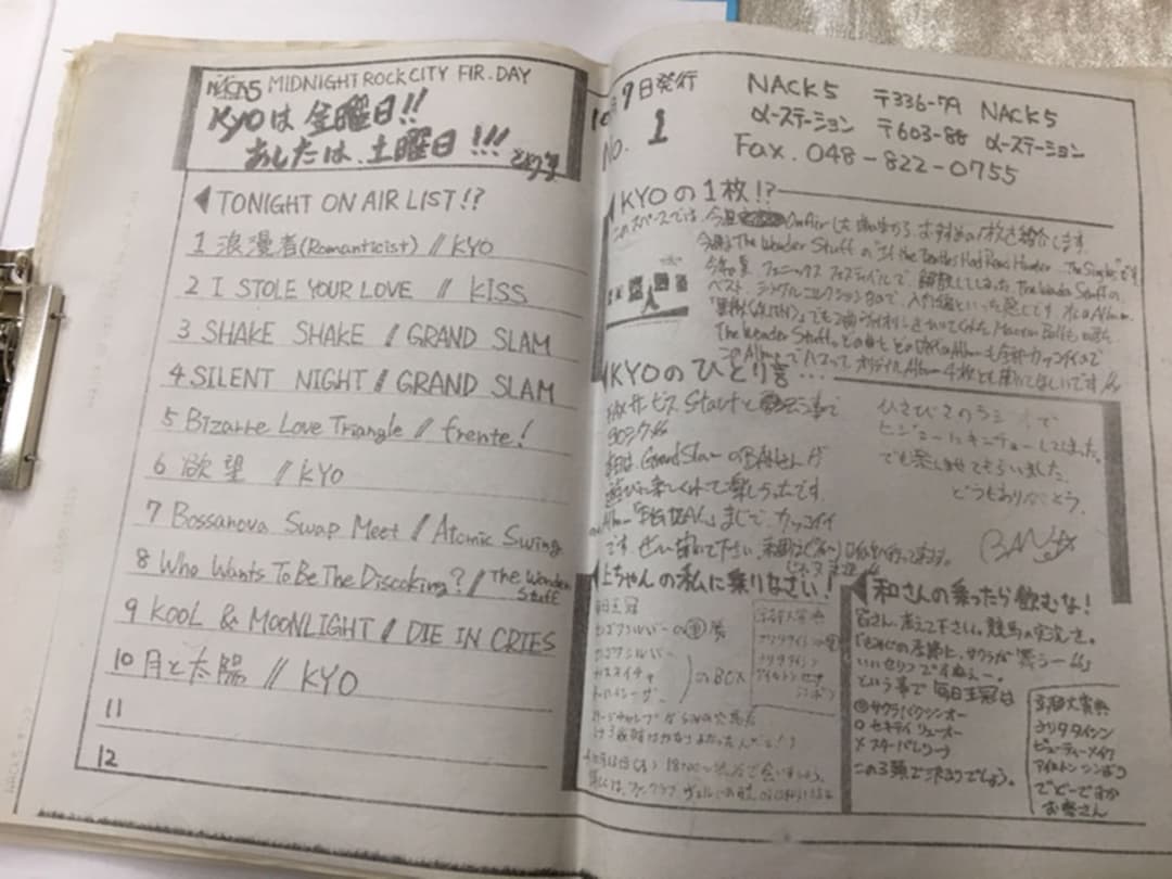 DIE IN CRIES  kyo ファイル①ファイル②