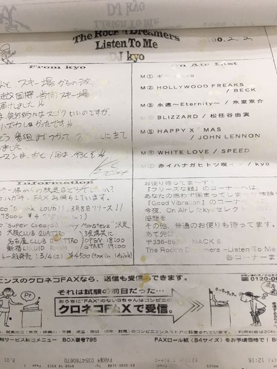 DIE IN CRIES  kyo ファイル①ファイル②