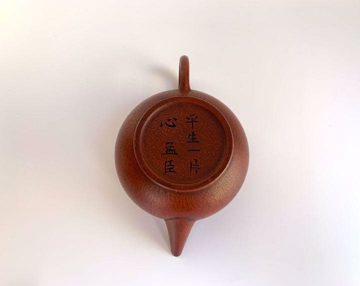 中国古玩 唐物  孟臣 水平壺 単孔 朱泥 急須 時代物  煎茶道具