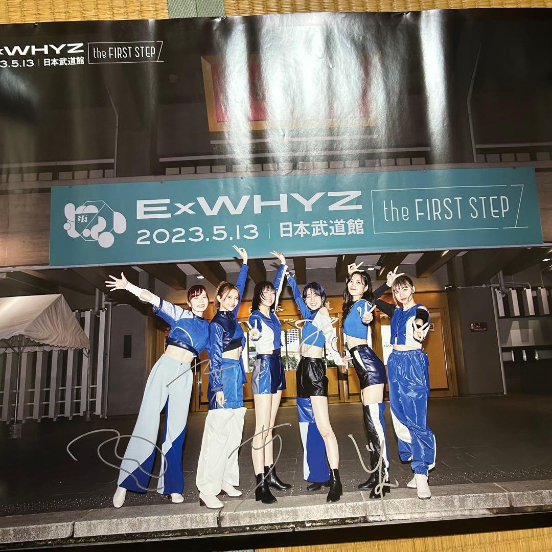 ExWHYZ サイン入りポスター4枚セット