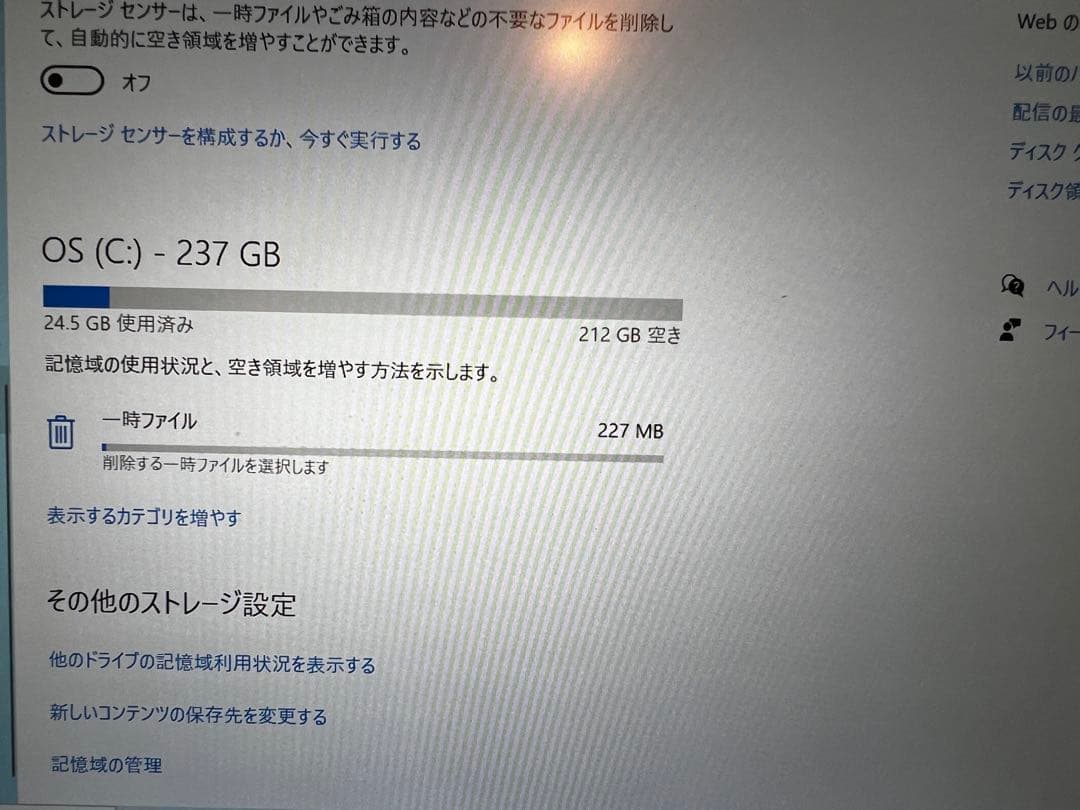 Dell XPS13 初期化済み Core i5 SSD256GB メモリ8GB