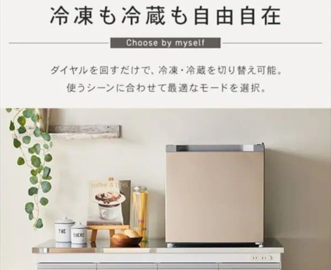 アイリスオーヤマ2024年製31L冷凍庫 冷凍⇔冷蔵切替可 極美品 送料無料