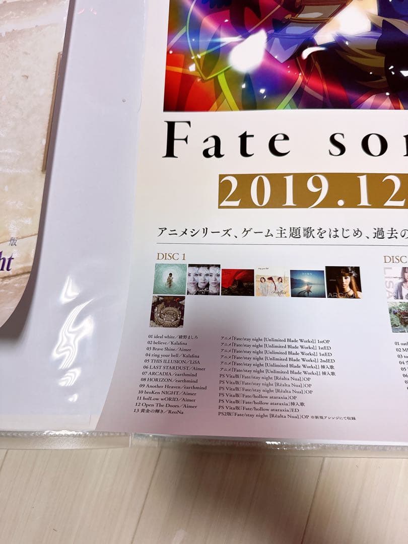 Fate/stay night 日本橋三越　songmaterial ポスター