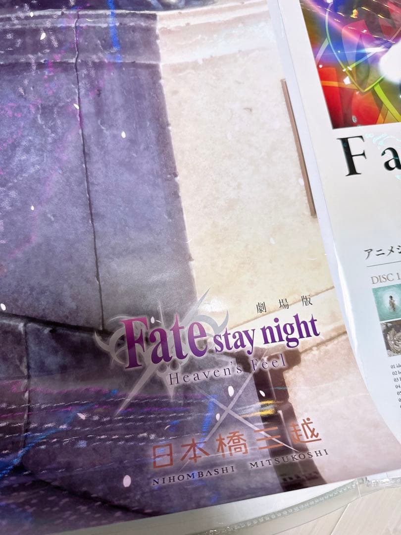 Fate/stay night 日本橋三越　songmaterial ポスター