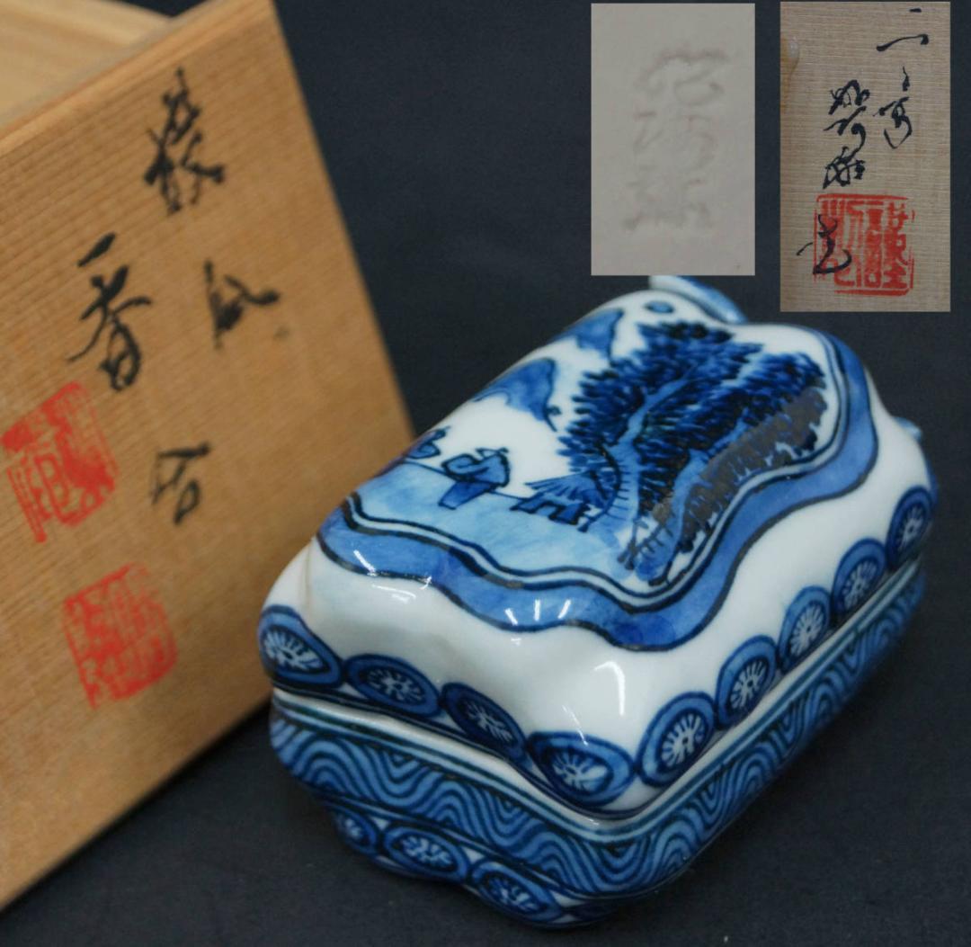 昭阿弥造 染付『山風景人物文』横瓜香合 染付香合 箱付 / 香道具 茶道具