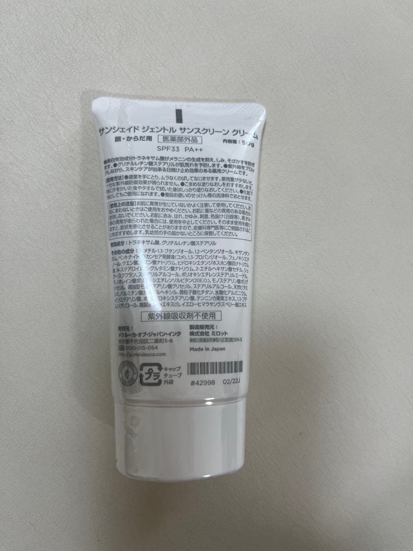 【Bis】！おまとめ売りで大幅値引！メラルーカ美容セット