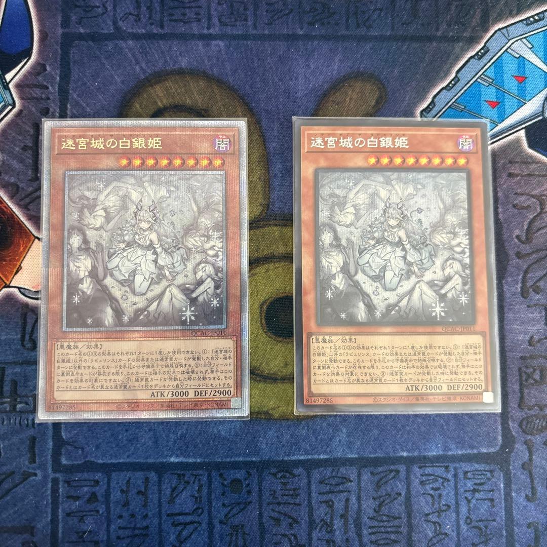 迷宮城の白銀姫レディオブザラビュリンス絵違い 25th クオシクとシク2枚セット