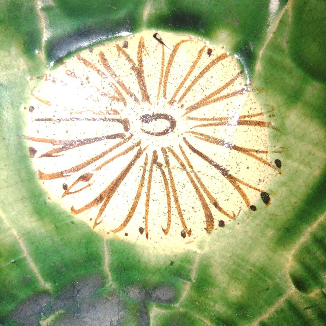 織部釉　喜楽?　菊花菓子皿