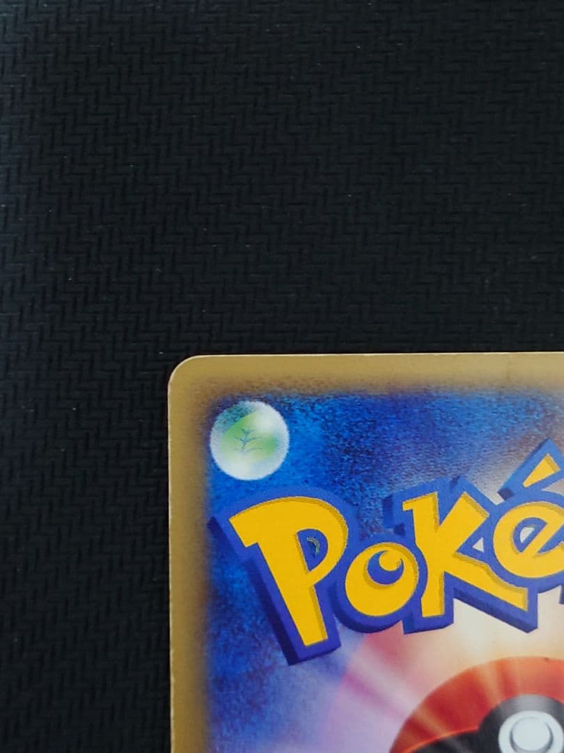 ポケモンカード ポケカ ゲンガー eカード キラ 1ED