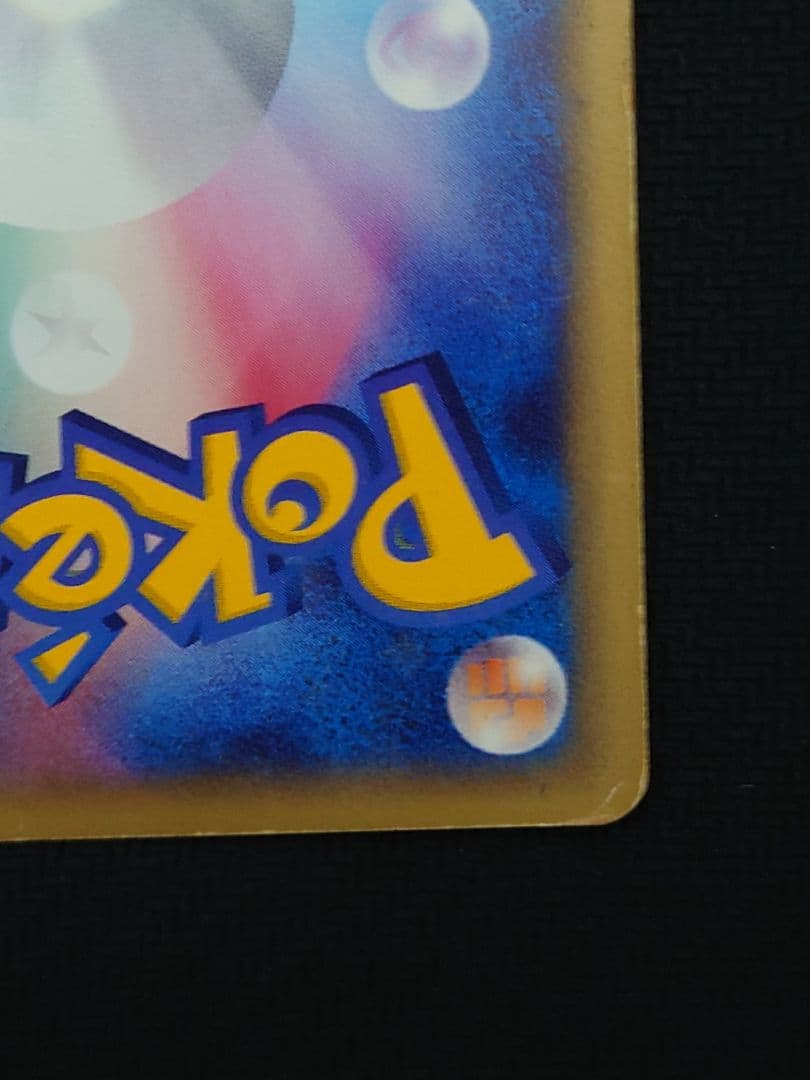 ポケモンカード ポケカ ゲンガー eカード キラ 1ED