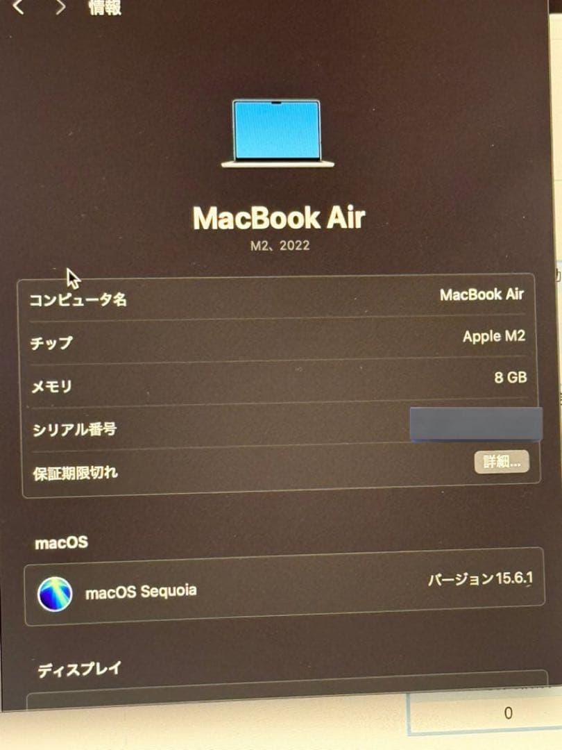 Apple MacBook Air M2 2022 本体のみ 8gb 256gb