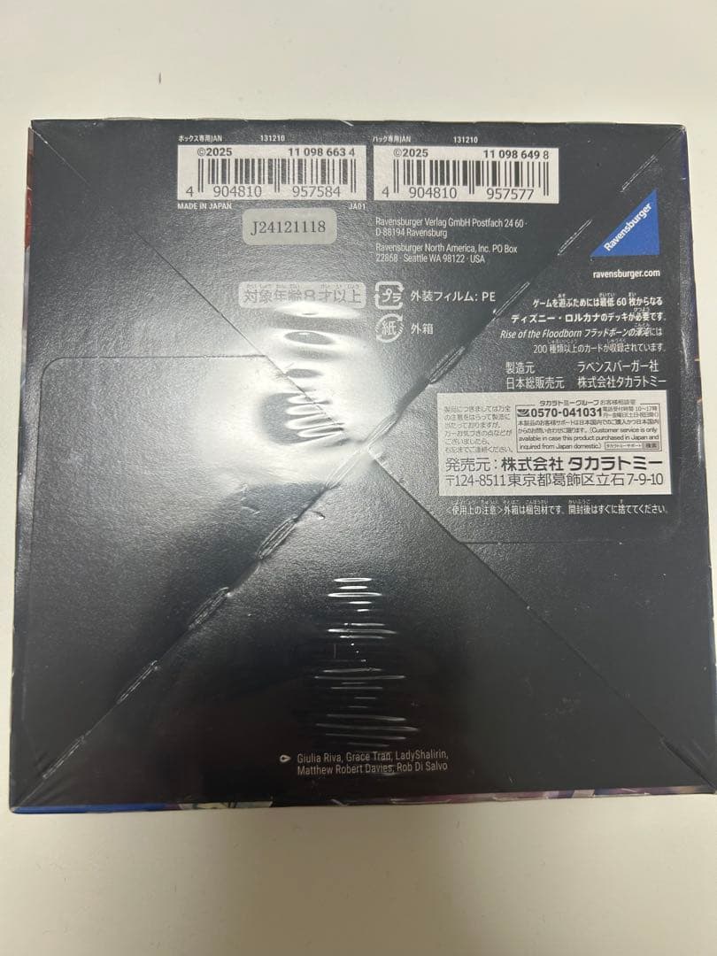 その他 Disney Lorcana Rise of the Floodborn