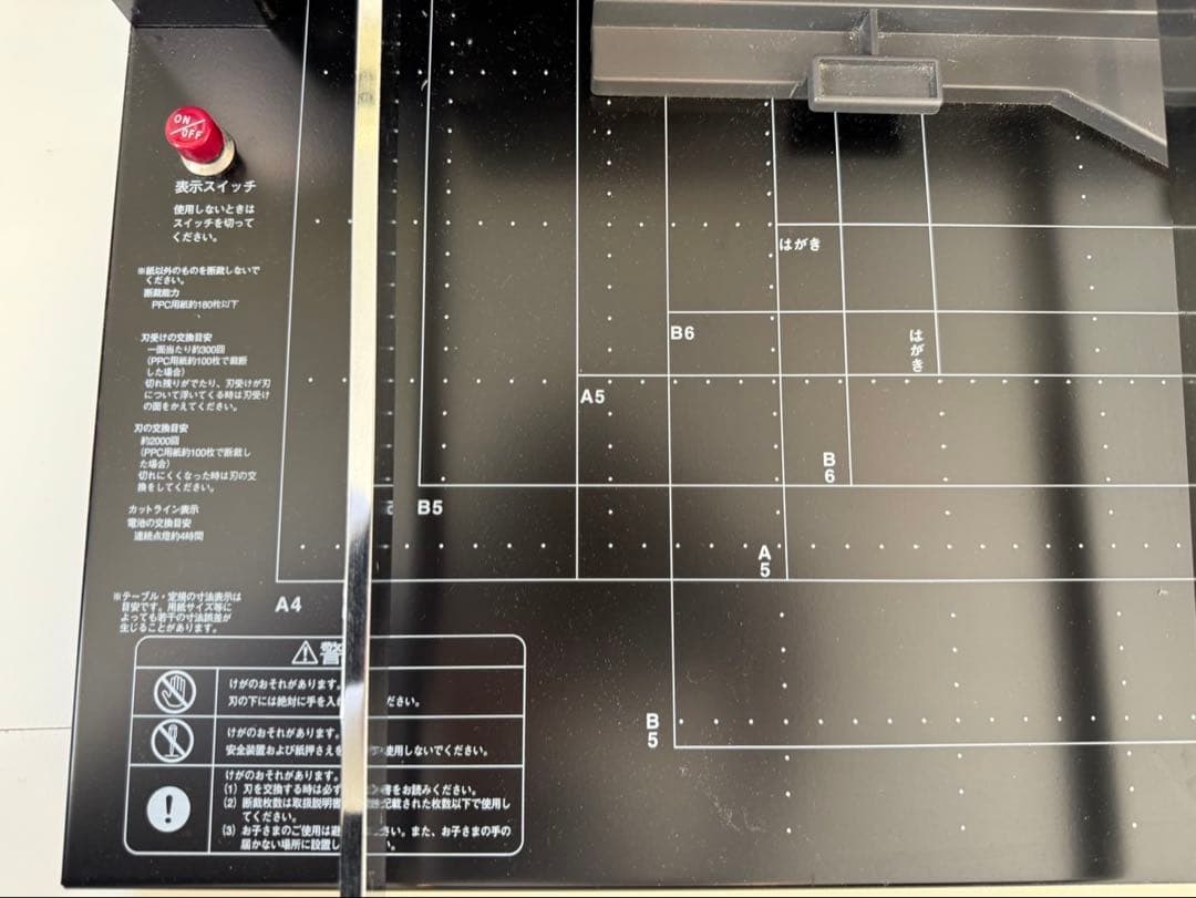 【げん】DURODEX 自炊裁断機 ブラック 200DX