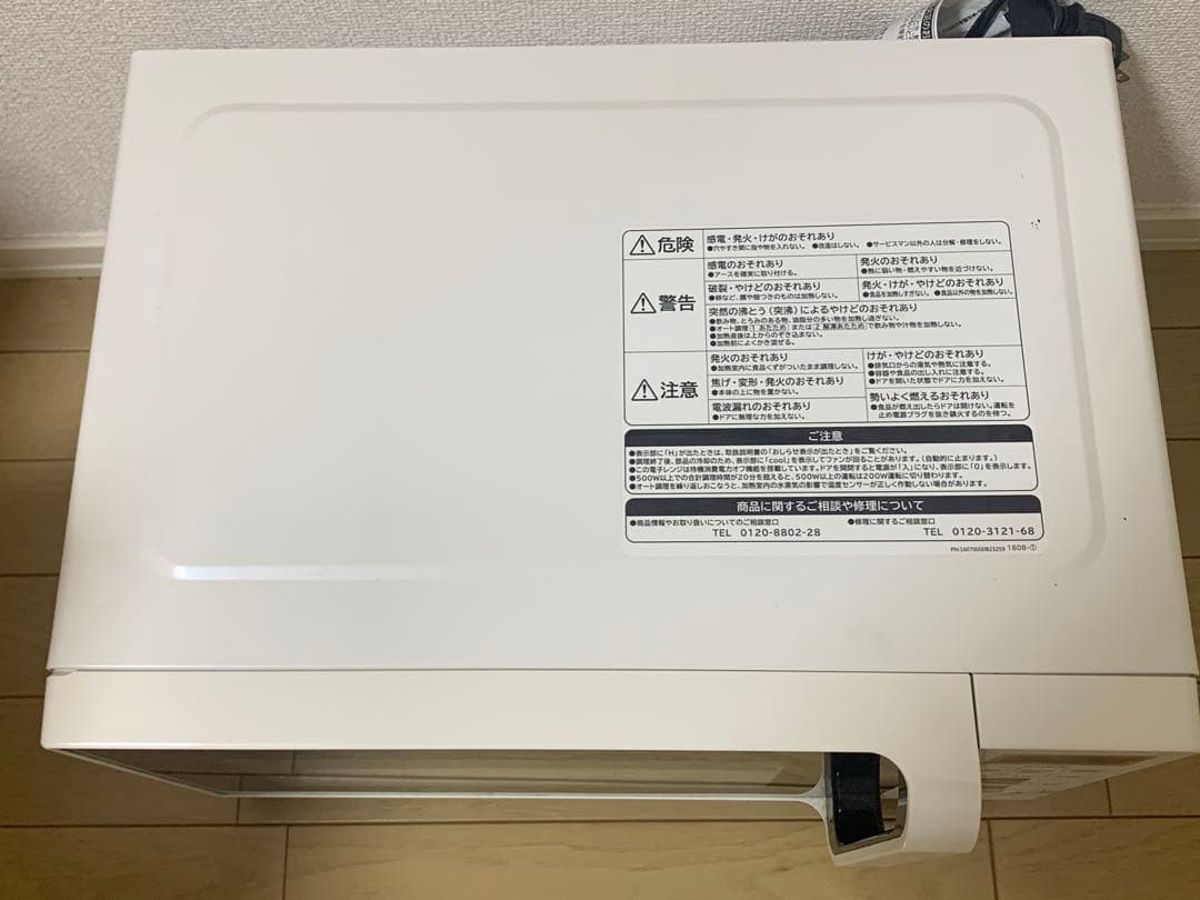 日立 電子レンジ 2020年製 HMR-FS182