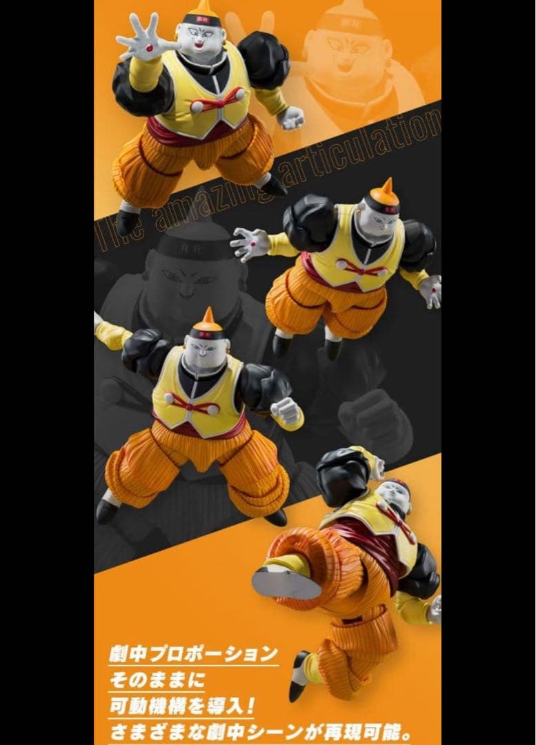 ドラゴンボール S.H.フィギュアーツ 人造人間19&20号 新品セット‼️