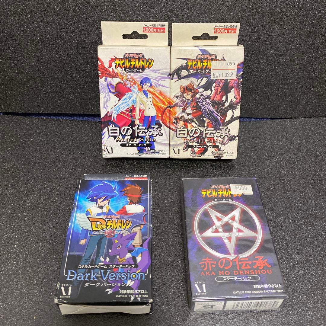 希少デビチルまとめ売り⑤未開封1～4弾×5パック・中古バインダー＆デッキケース他