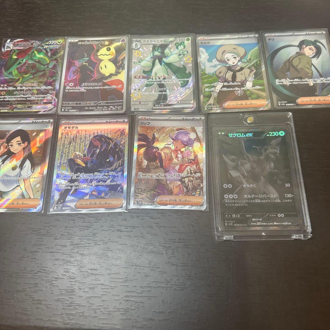 ゼクロムBWR、その他sar2枚、sr3枚、ssr、ar、rrr1枚