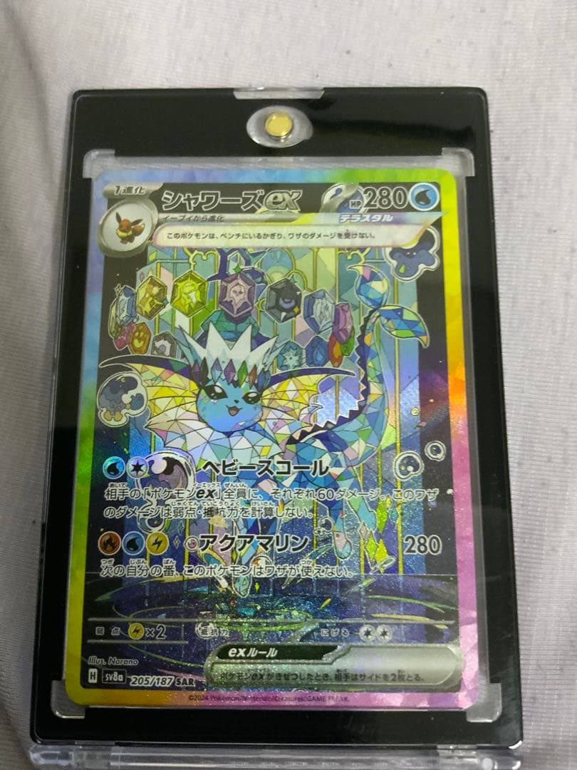 ポケモンカードテラスタルフェス ブイズ ex SAR sv8a セット