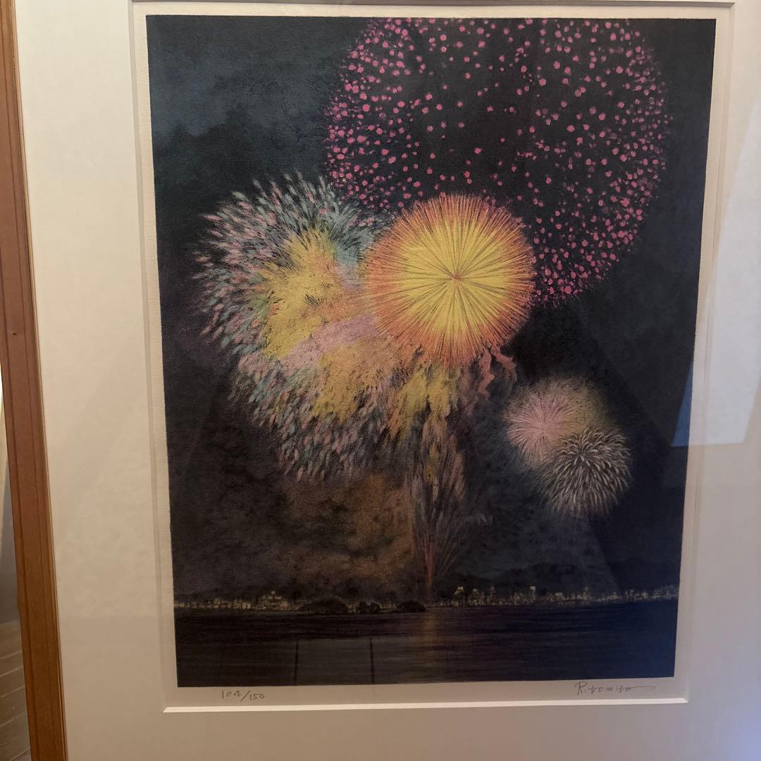 リトグラフ　富田利吉郎