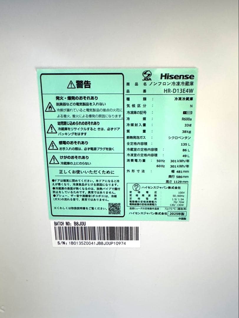 135L 冷凍冷蔵庫 HR-D13E4W/B