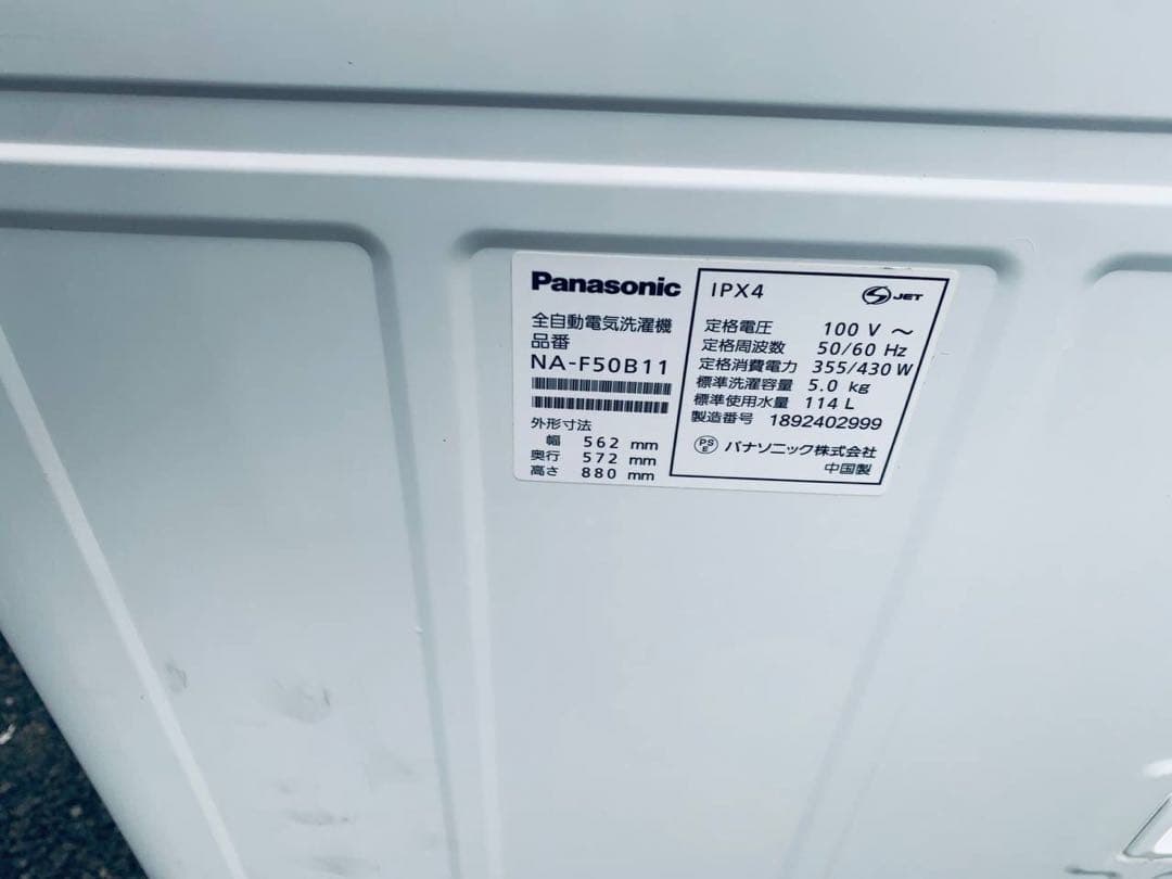 ♦Panasonic 全自動電気洗濯機【2018年製】NA-F50B11
