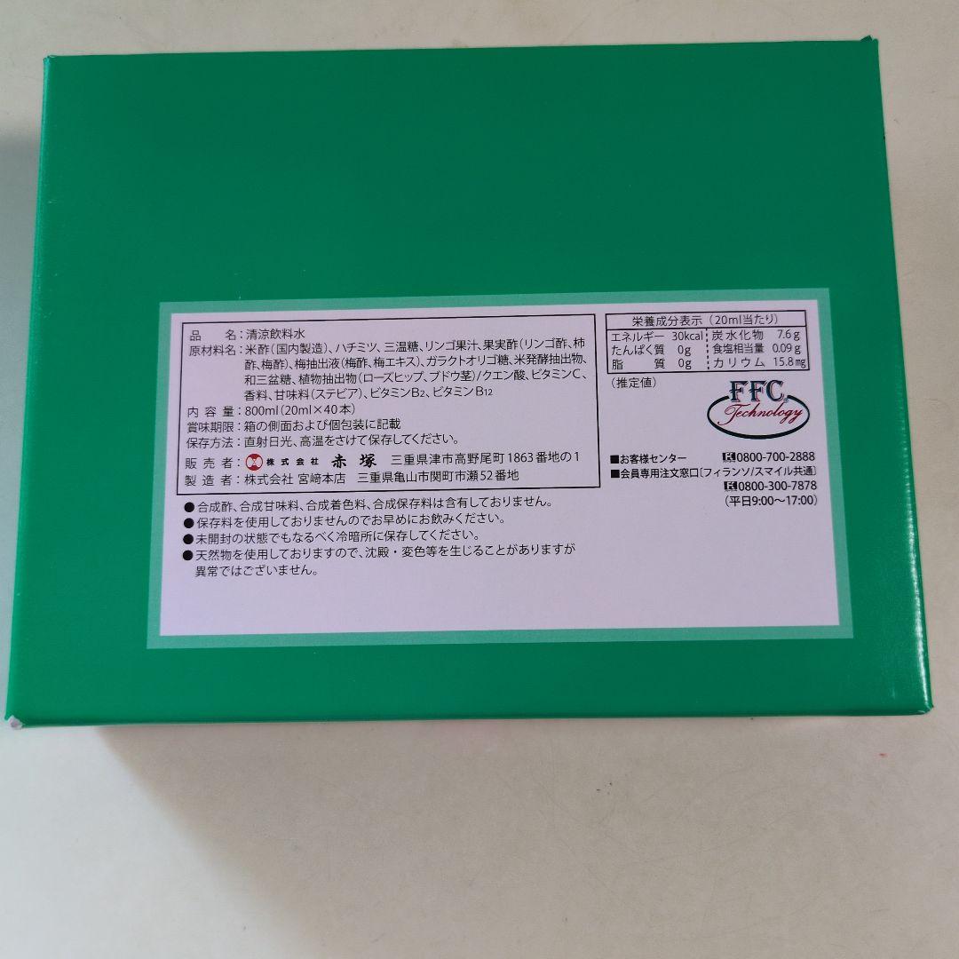 FFCパイロゲン　【6倍濃縮】 20ml×40本入り