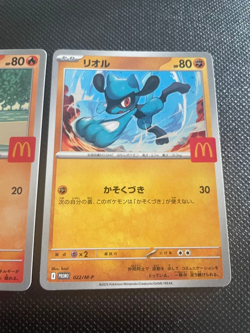 マクドナルドコラボ　ポケカ　6枚セット