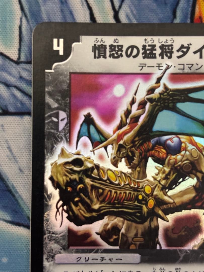 憤怒の猛将ダイダロス　初期　旧枠　4枚　微傷