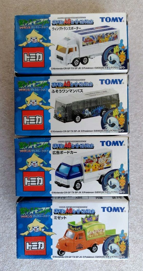 トミカ　ポケモンAGムービーコレクション　4台　まとめ売り
