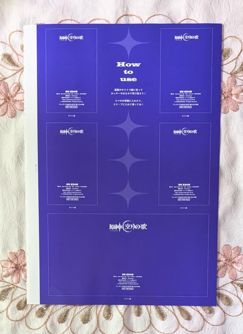 アニメディア 10月号 1月号 原神 スペシャルフォトカード フリンズ ドゥリン