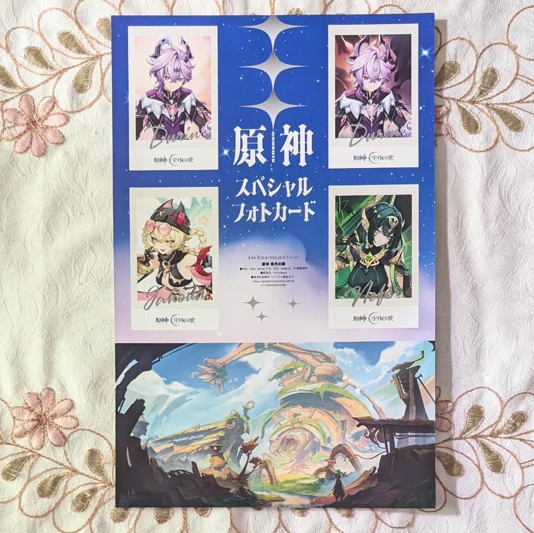アニメディア 10月号 1月号 原神 スペシャルフォトカード フリンズ ドゥリン